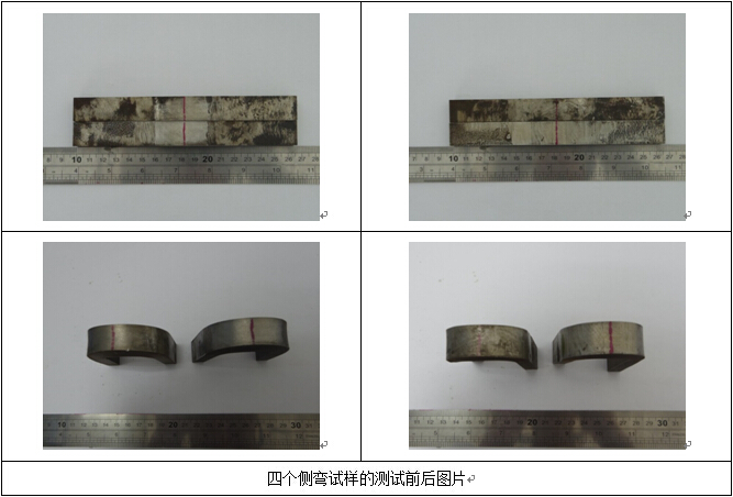 焊接工藝評定