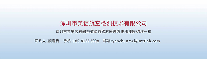 航空航天業(yè)分析服務