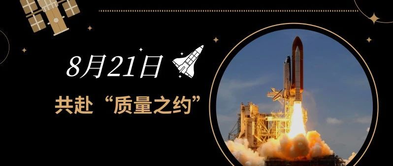 2019年機械零部件及航空航天材料失效分析技術(shù)交流會