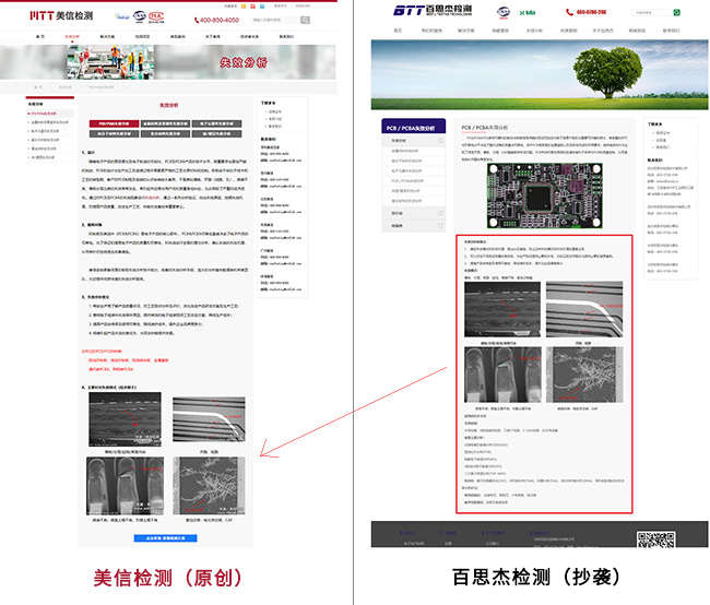 相關網站侵權截圖