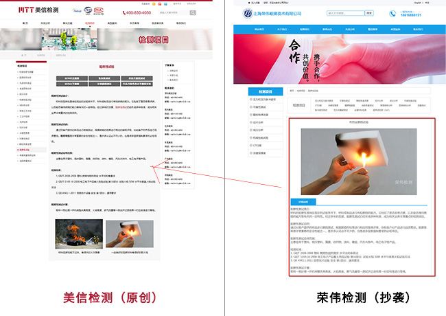 相關網站侵權截圖