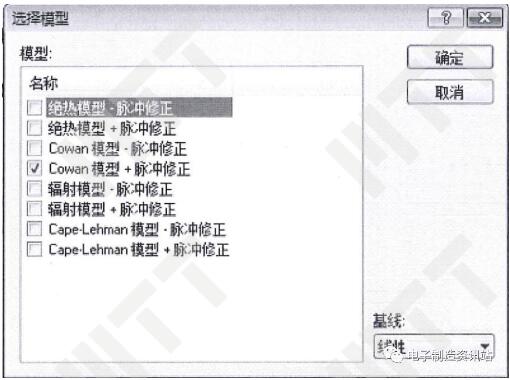 選用模型對實驗數(shù)據(jù)進行修正
