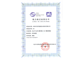 NIL PT-1678塑料邵氏（D）硬度的測定-能力驗(yàn)證結(jié)果證書