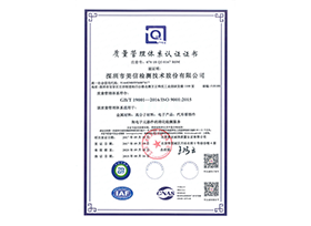 質(zhì)量管理體系認(rèn)證證書（中文）