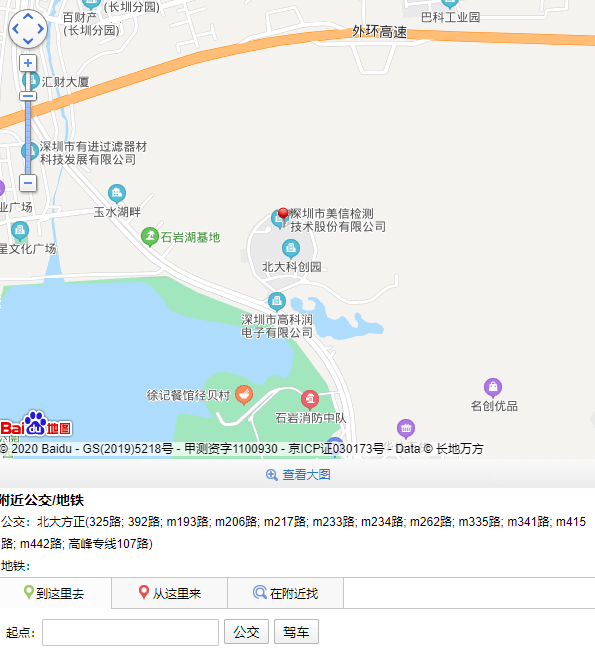 美信檢測(cè)地址